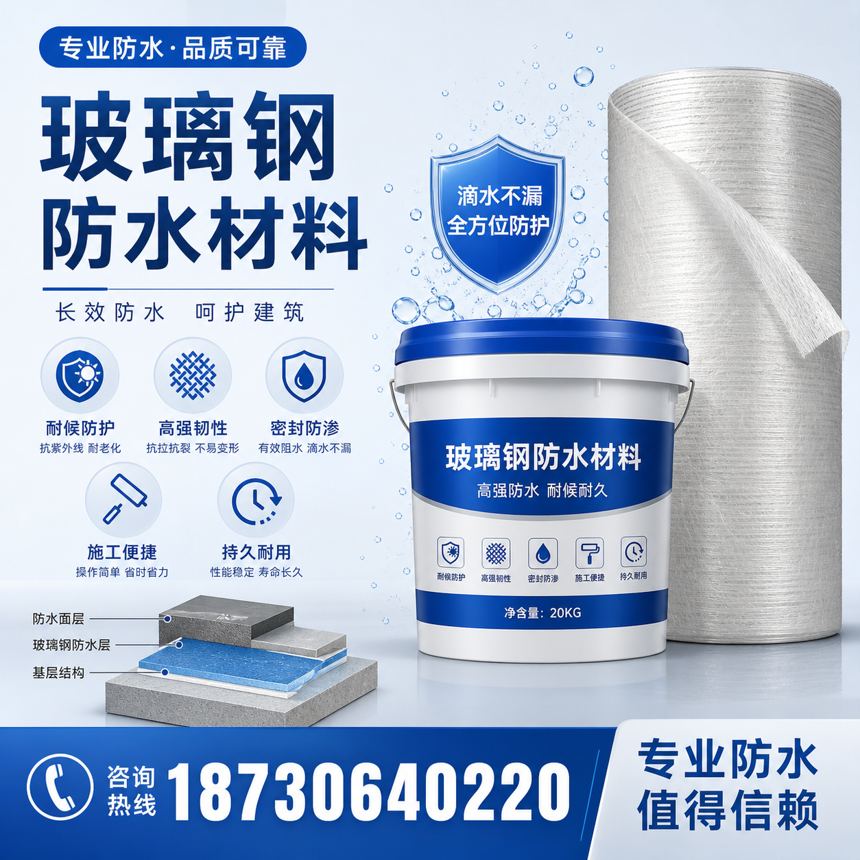 如何选择适合的玻璃钢防水材料?阜阳 采购指南