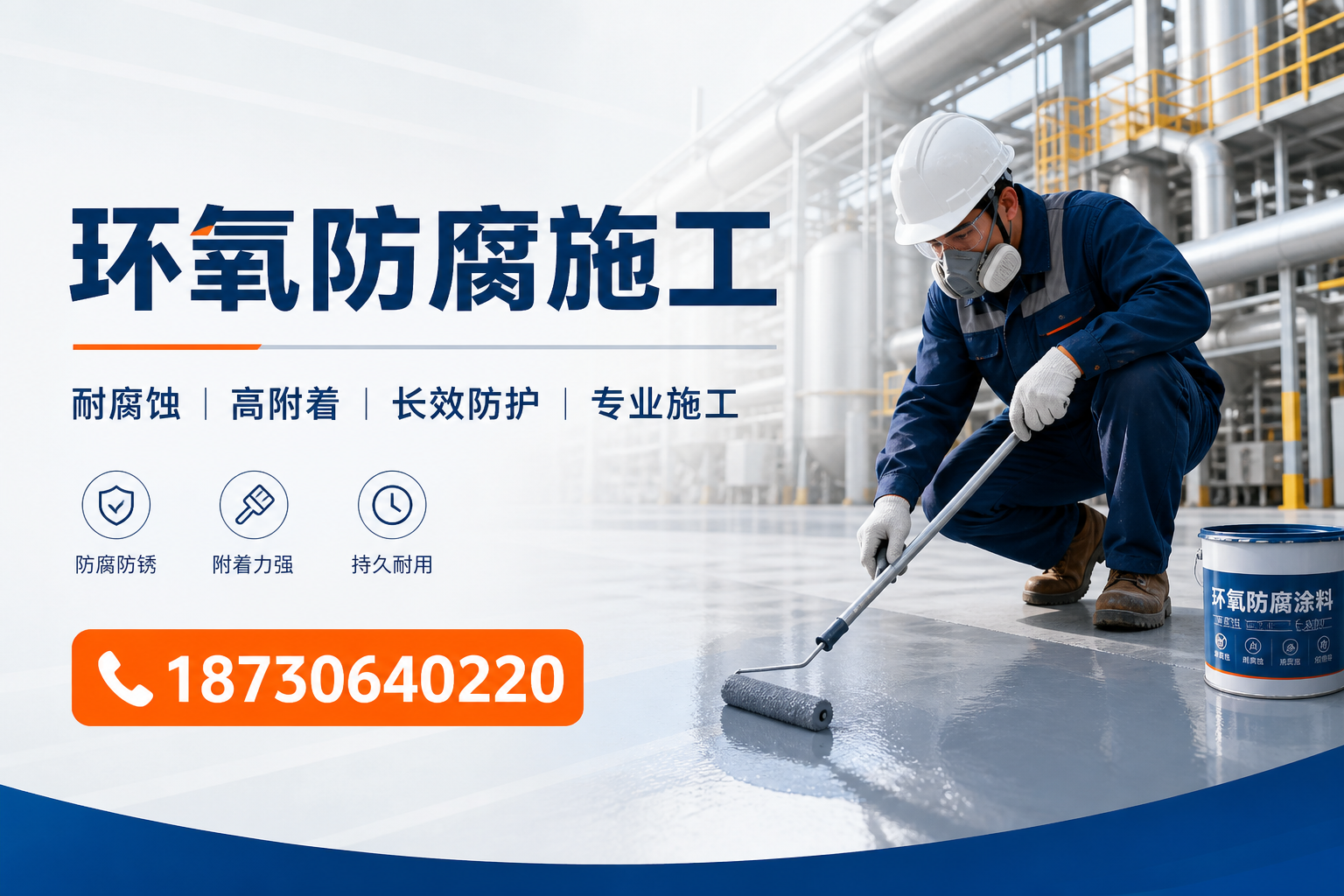 在 阜阳 进行环氧防腐施工的注意事项