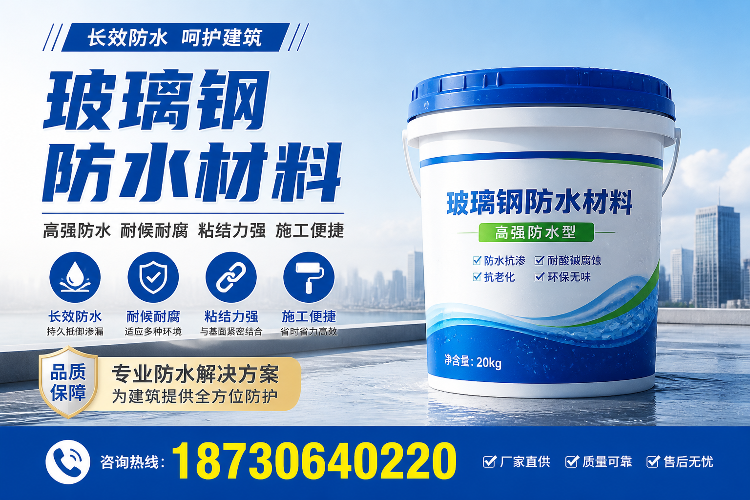 从零开始了解玻璃钢防水材料,阜阳 入门指南